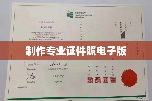 台山制作专业证件照电子版